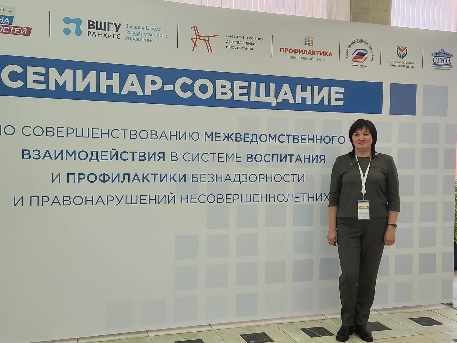 Семинар для руководителей исполнительных органов государственной власти субъектов РФ в Москве