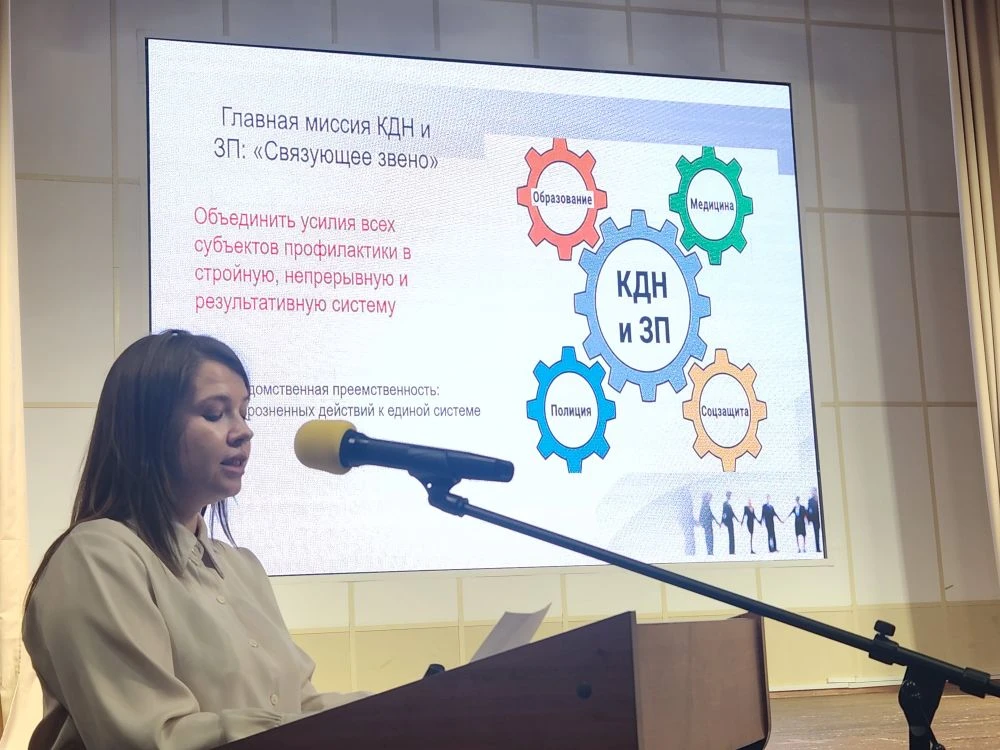 Специалисты КДН и ЗП муниципальных районов и городских округов приняли участие в межведомственной конференции - «Семейно-центрированный подход в профилактике деструктивного поведения несовершеннолетних: межведомственный ресурс»