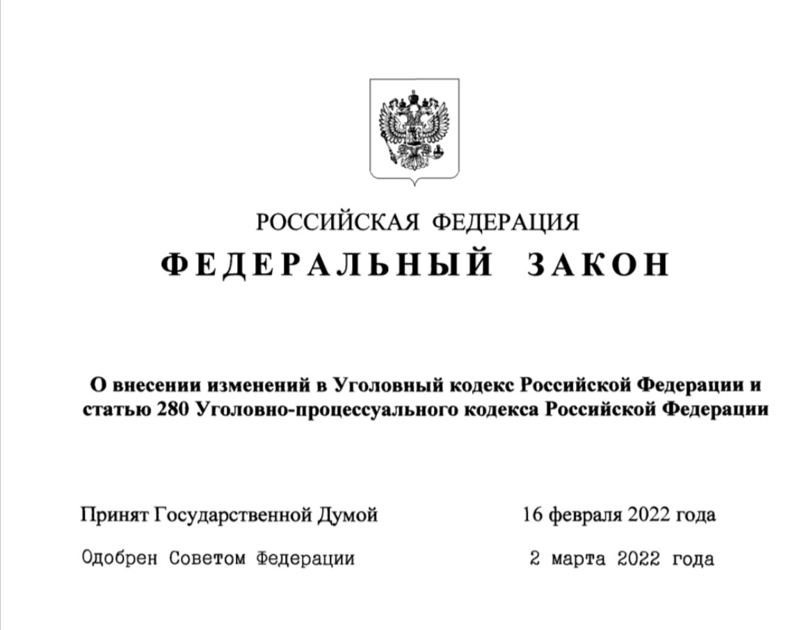 Президент РФ подписал закон об ужесточении наказания для педофилов