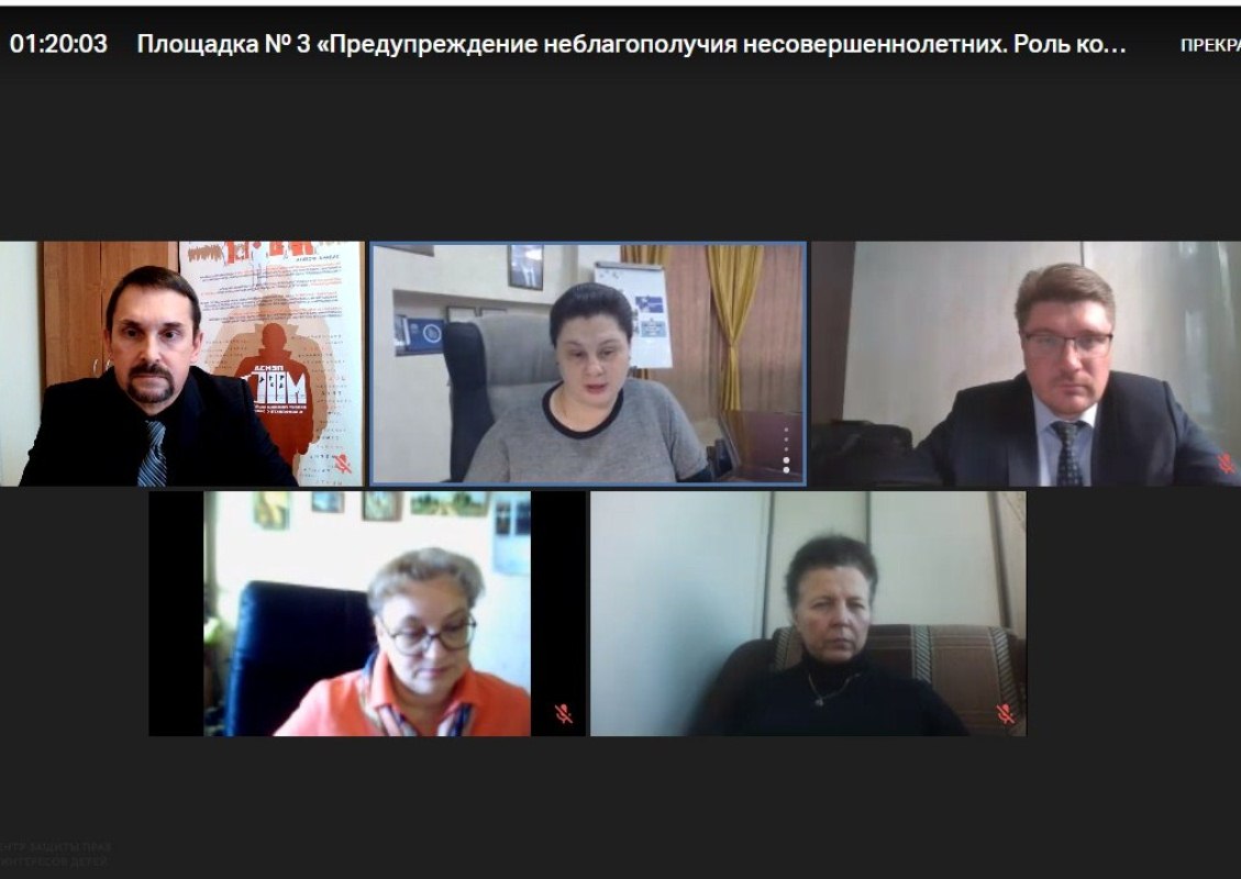 Представители областной комиссии приняли участие во Всероссийском совещании