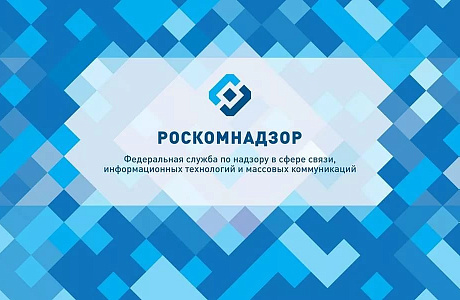В Управлении Роскомнадзора по Пензенской области состоялось совещание по вопросу отработки механизма межведомственного взаимодействия при выявлении запрещенных ресурсов в сети Интернет