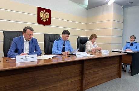 В областной прокуратуре состоялось заседание межведомственной рабочей группы по вопросам решения актуальных проблем детства