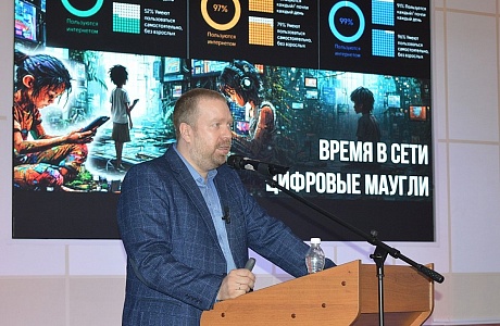 Специалисты районных КДН и ЗП прослушали лекцию об информационной безопасности писателя - публициста Андрея Афанасьева 