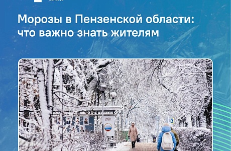 Зимние правила безопасности для детей и родителей