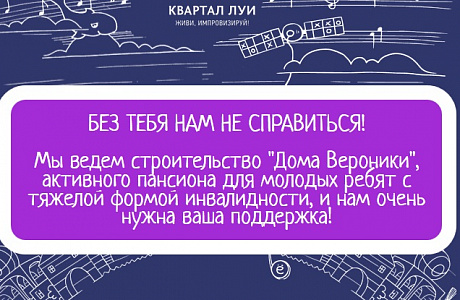 В пензенских школах начался сбор пластиковых крышек для «Дома Вероники»