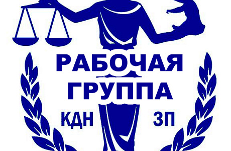 Дети за решеткой
